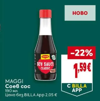MAGGI Соев сос 190 мл