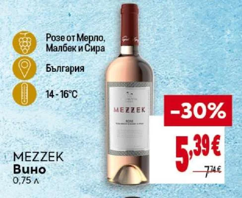 MEZZEK Вино 0,75 л