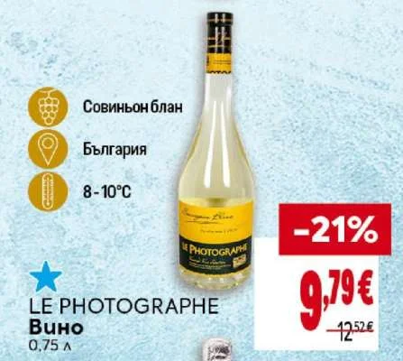 LE PHOTOGRAPHE Вино Совиньон блан 0.75 л