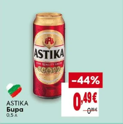 ASTIKA Бира 0,5 л