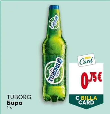 TUBORG Бира 1 л