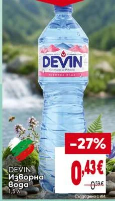 DEVIN Изворна Вода 1.5 л