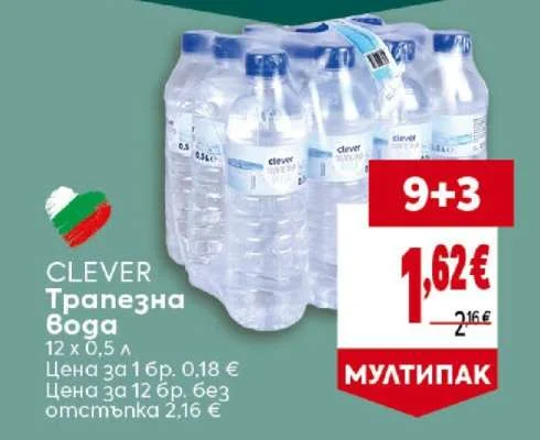 CLEVER Трапезна Вода 12 х 0,5 л