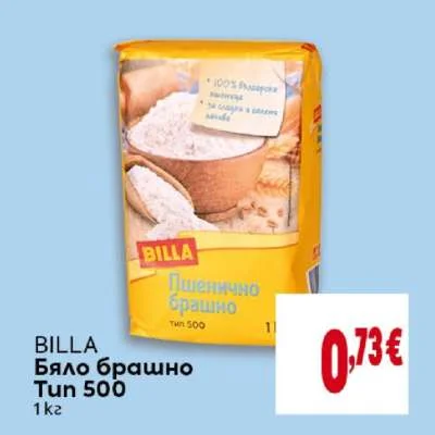 BILLA Бяло брашно Тип 500 1 кг