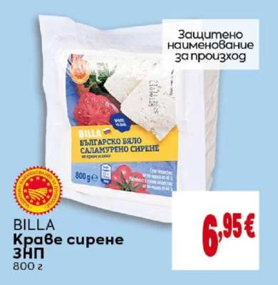 BILLA Краве сирене ЗНП 800 г