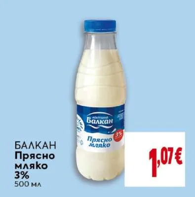 БАЛКАН Прясно мляко 3% 500 мл