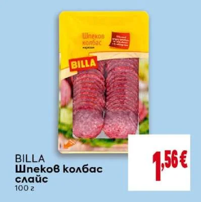 BILLA Шпеков колбас слайс 100 г