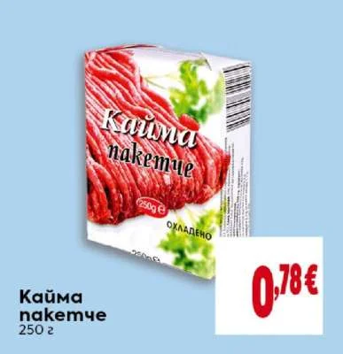 Кайма пакетче 250 г