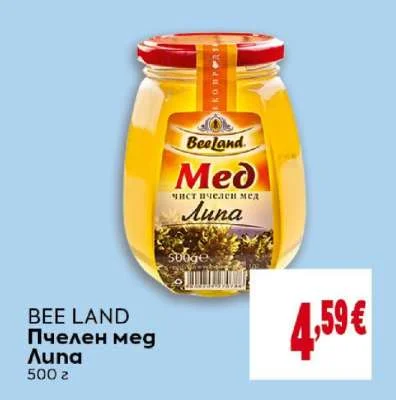 BEE LAND Пчелен мед Липа 500 г