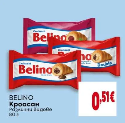 BELINO Кроасан Различни видове 80 г