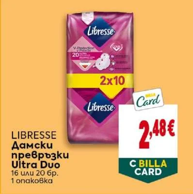 Libresse Дамски превръзки Ultra Duo 16 или 20 бр. 1 опаковка