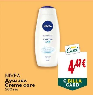 NIVEA Душ гел Creme care 500 мл
