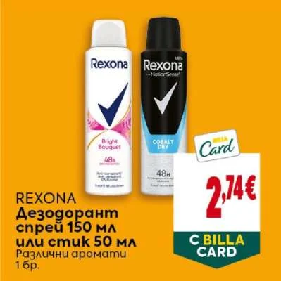 REXONA Дезодорант спрей или стик Различни аромати 150 мл или 50 мл