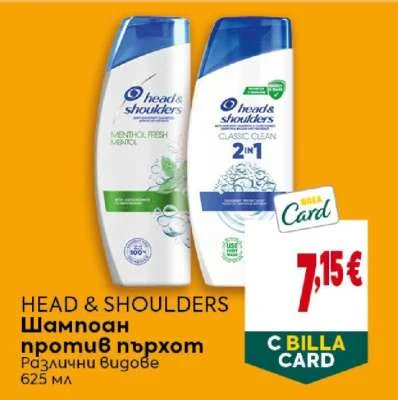 HEAD & SHOULDERS Шампоан против пърхот Различни видове 625 мл