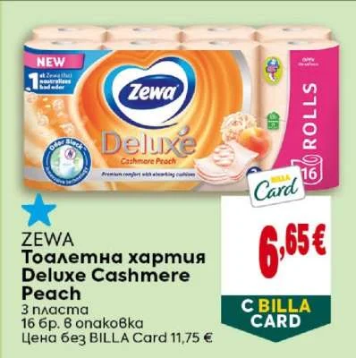 ZEWA Тоалетна хартия Deluxe Cashmere Peach 16 бр. в опаковка