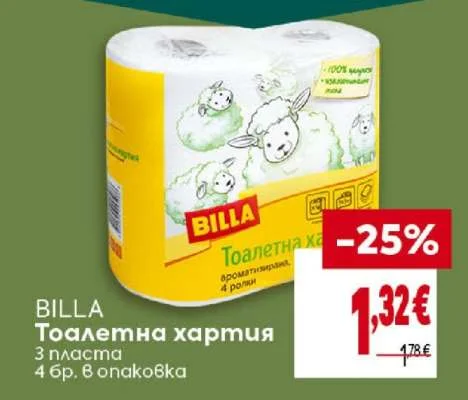 BILLA Тоалетна хартия 3 пласта 4 бр. в опаковка