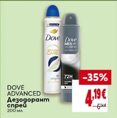 DOVE ADVANCED Дезодорант спрей 200 мл