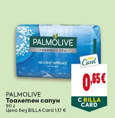 PALMOLIVE Тоалетен сапун 90 г