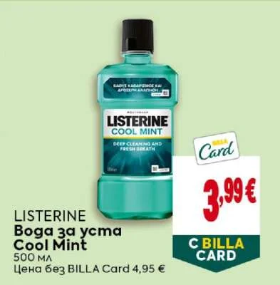 LISTERINE Вода за уста Cool Mint 500 мл