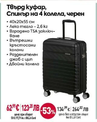 Твърд куфар, Спинър на 4 колела, черен 40х20х55 см