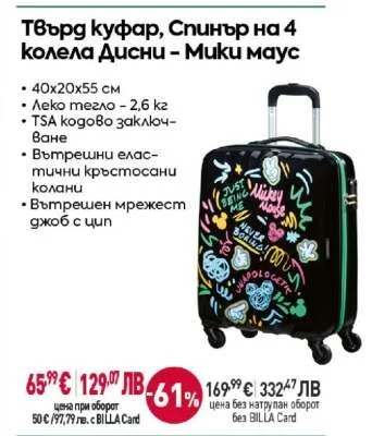 Твърд куфар, Спинър на 4 колела Дисни - Мики маус 40x20x55 см
