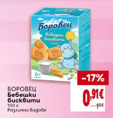 Боровец Бебешки бисквити Различни видове 100 г