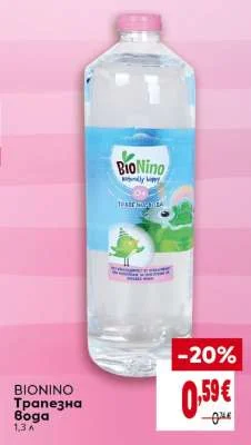 BIONINO Трапезна вода 1.3 л