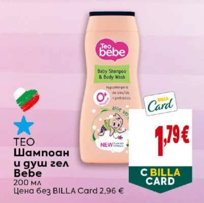 Teo Шампоан и душ гел Bebe 200 мл