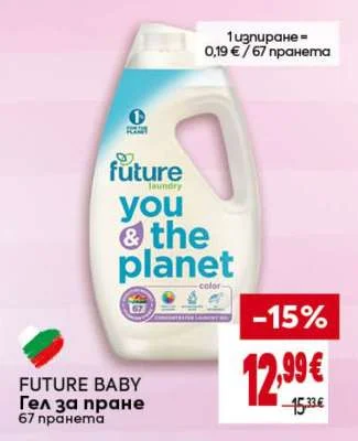 FUTURE BABY Гел за пране 67 пранета