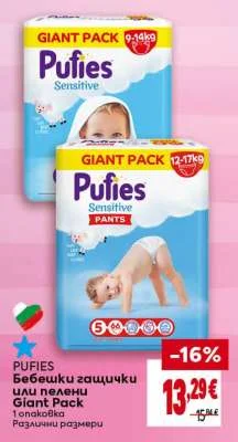 Pufies Бебешки гащички или пелени Giant Pack 1 опаковка