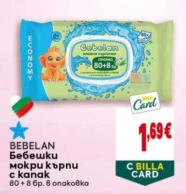 BEBELAN Бебешки мокри кърпи с kanak 80 + 8 бр. в опаковка