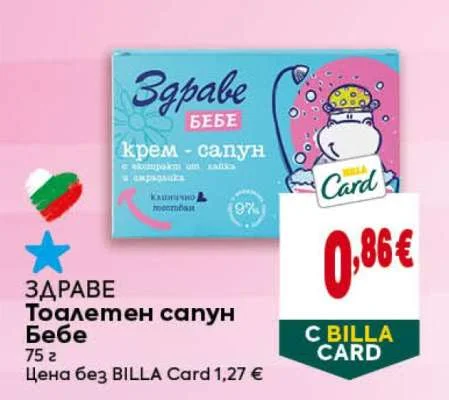 Здраве Тоалетен сапун Бебе 75 г