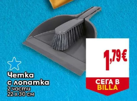 Четка с лопатка 2 части 22 х 30 см