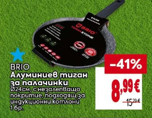 BRIO Алуминиев тиган за палачинки Ø24см, с незалепващо покритие, подходящ за индукционни котлони 1 бр.