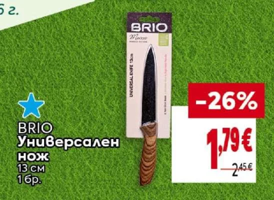 BRIO Универсален нож 13 см 1 бр.