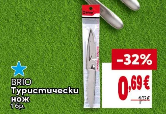 BRIO Туристически нож 1 бр.