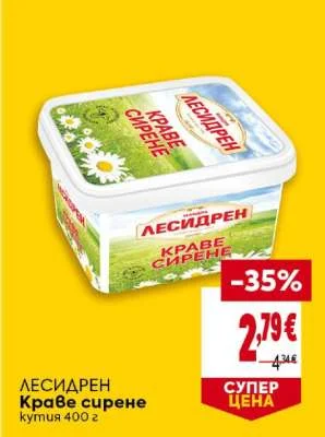 ЛЕСИДРЕН Краве сирене 400 г