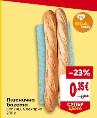 BILLA Пшенична багета 230 г
