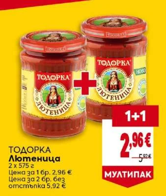 ТОДОРКА Лютеница 2 x 575 г