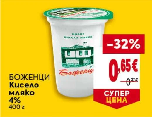 БОЖЕНЦИ Кисело мляко 4% 400 г