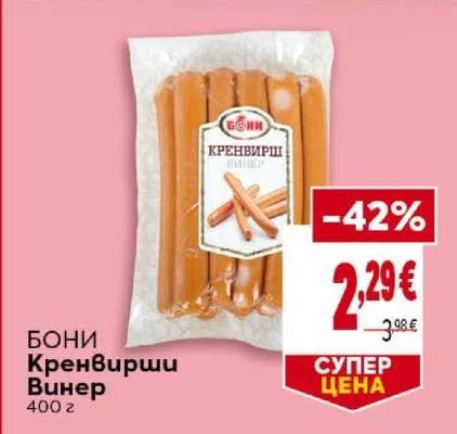 БОНИ Кренвирши Винер 400 г
