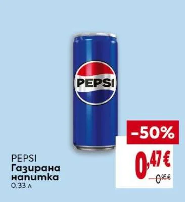 PEPSI Газирана напитка 0.33 л