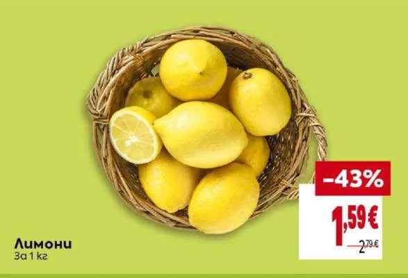 Лимони 1 кг