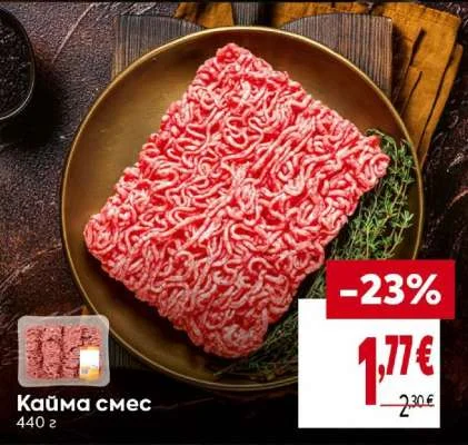 Кайма смес 440 г