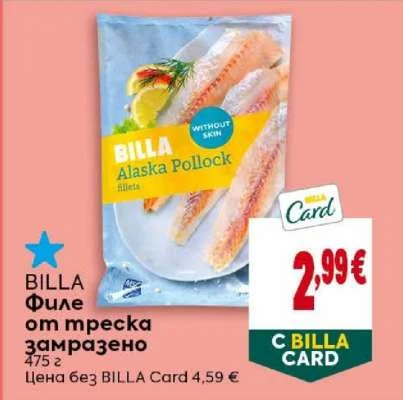 BILLA Филе от треска замразено 475 г