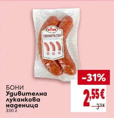БОНИ Удивителна луканкова наденица 330 г