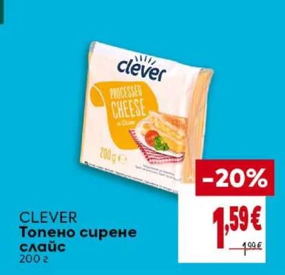 CLEVER Топено сирене слайс 200 г