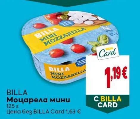 BILLA Моцарела мини 125 г