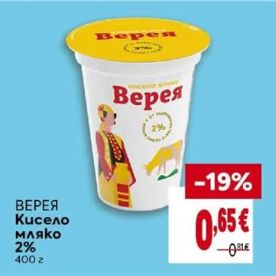 Верея Кисело мляко 2% 400 г