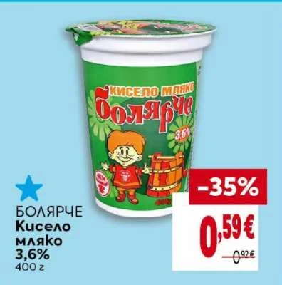БОЛЯРЧЕ Кисело мляко 3,6% 400 г